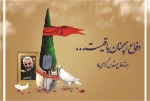 هفته دفاع مقدس گرامی 2