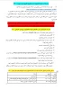 اطلاعیه ی نحوه ی ثبت نام اینترنتی و تحویل مدارک جهت تشکیل پرونده دانشجویان جدیدالورود 1400 3