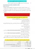 اطلاعیه ی شماره 2 ثبت نام پذیرفته شدگان 1400 نحوه ی ثبت نام اینترنتی و تحویل مدارک جهت تشکیل پرونده 2