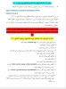 اطلاعیه ی شماره 2 ثبت نام پذیرفته شدگان 1400 نحوه ی ثبت نام اینترنتی و تحویل مدارک جهت تشکیل پرونده 4