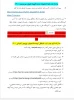 اطلاعیه ی شماره 2 ثبت نام پذیرفته شدگان 1400 نحوه ی ثبت نام اینترنتی و تحویل مدارک جهت تشکیل پرونده 6