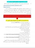 اطلاعیه ی شماره 2 ثبت نام پذیرفته شدگان 1400 نحوه ی ثبت نام اینترنتی و تحویل مدارک جهت تشکیل پرونده 8