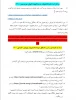 اطلاعیه ی شماره 2 ثبت نام پذیرفته شدگان 1400 نحوه ی ثبت نام اینترنتی و تحویل مدارک جهت تشکیل پرونده 8