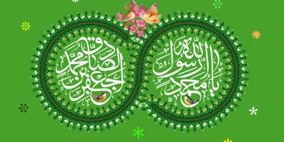 تبریک هفته وحدت 2