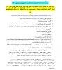 اطلاعیه ی شماره 2 ثبت نام پذیرفته شدگان 1400 نحوه ی ثبت نام اینترنتی و تحویل مدارک جهت تشکیل پرونده 2