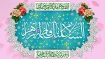 میلاد یگانه بانوی دوعالم حضرت فاطمه زهرا(س) مبارک 2