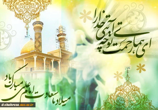 میلاد سراسر نور مولای مونان امیر المونین(ع) مبارک و شاد باش 2