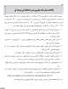 نحوه ی تشکیل کلاس ها 2