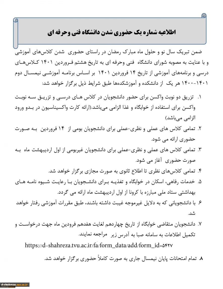 نحوه ی تشکیل کلاس ها 2