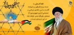 روز قدس روز حماسه 2