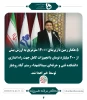 واگذاری زمین جهت راه اندازی دانشکده سیدالشهدا رستم آباد  2