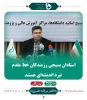اساتید بسیجی رزمندگان خط مقدم نبرد اندیشه ای هستند 2