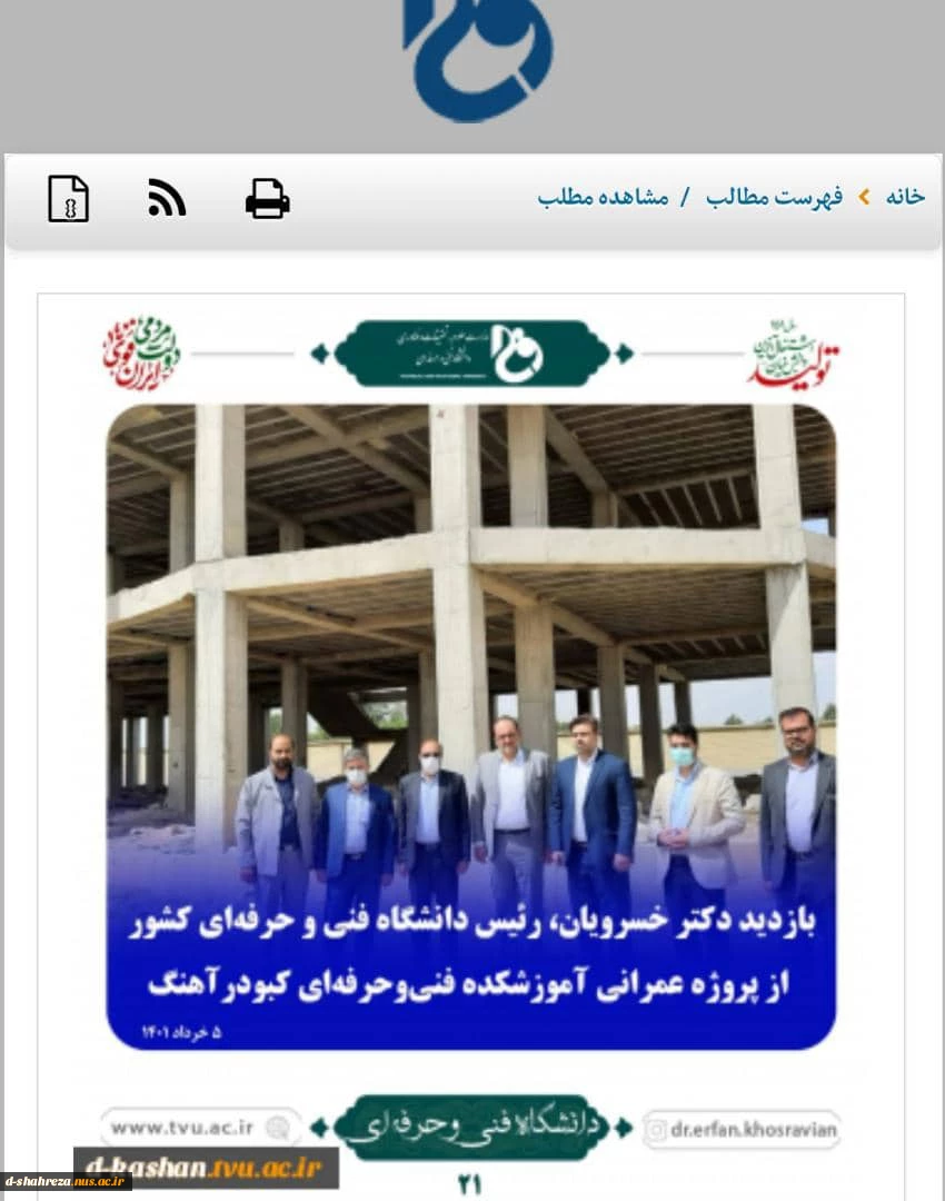بازدید دکتر خسرویان رئیس دانشگاه فنی وحرفه ای کشور از پروژه عمرانی آموزشکده فنی و حرفه‌ای کبود رآهنگ 2