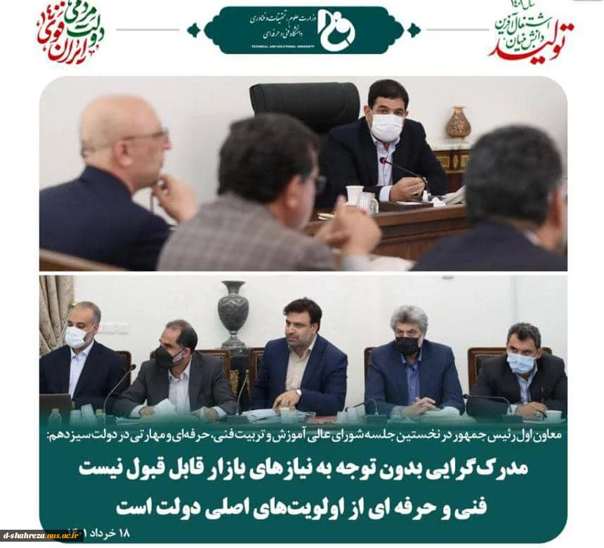 سفر استانی رئیس دانشگاه فنی وحرفه ای کشور وهیئت رئیسه به استان قم   2