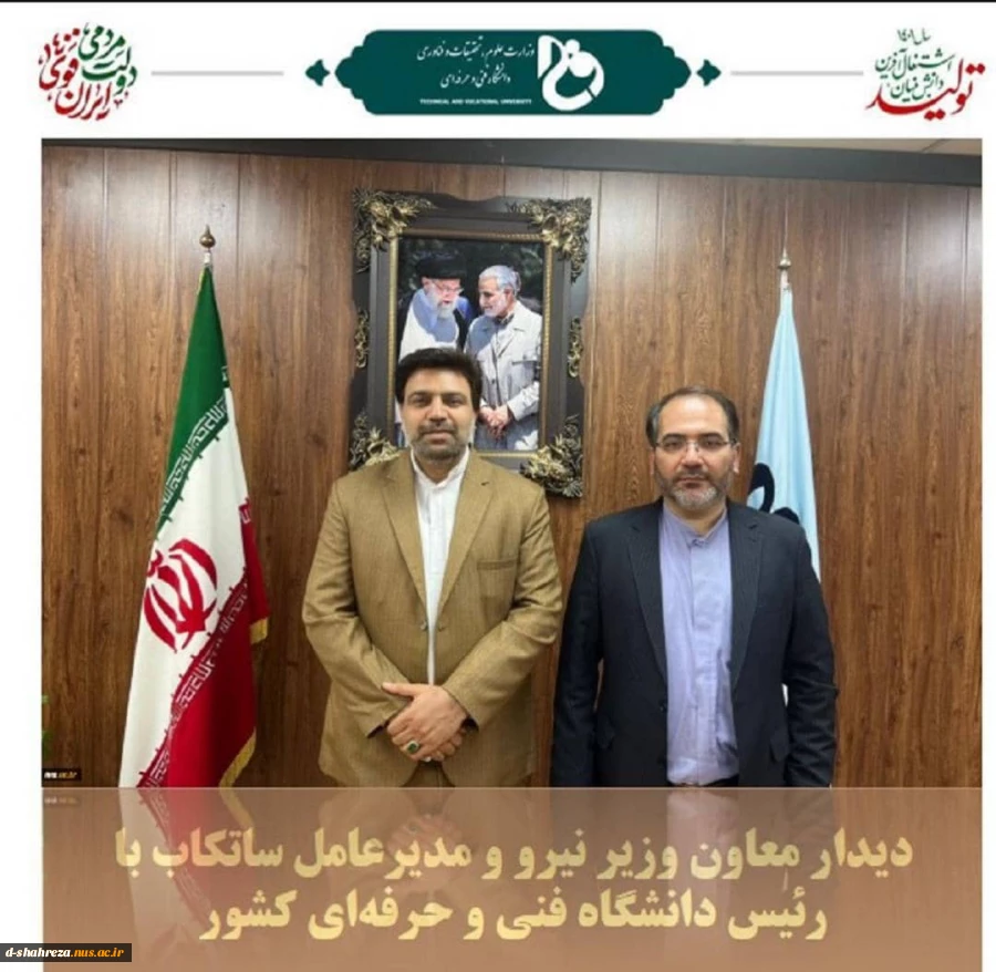 تأسیس و تقویت شرکت‌های دانش‌بنیان، محور فعالیت‌های مشترک شرکت ساتکاب و دانشگاه فنی و حرفه‌ای است. 2