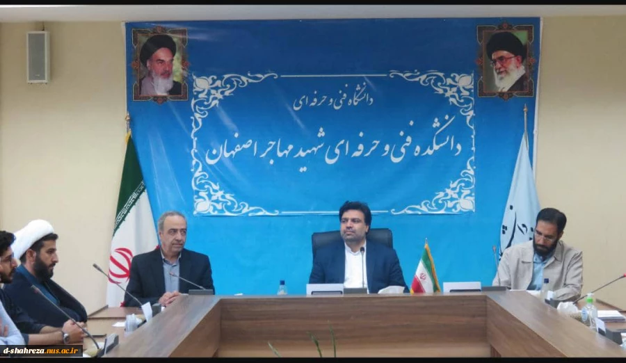 با حضور دکتر خسرویان؛
پژوهشکده شهید عباس دانشگر در دانشکده فنی و حرفه‌ای شهید مهاجر اصفهان افتتاح شد.
 2