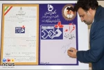 مراسم رونمایی از برند فرآمد درآموزشکده فنی و حرفه‌ای پسران گلپایگان(شهداء) با حضور دکتر خسرویان برگزار شد 2