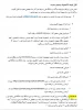 مدارک لازم جهت تشکیل پرونده ورودی های جدید 2