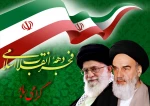 دهه مبارک فجر فرخنده و گرامی 2