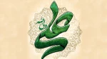 میلاد مولود کعبه  2