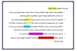 شروع به کار خوابگاه 2