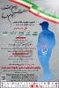 جشنواره هنری ادبی جان فدا 2