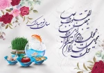 فرا رسیدن سال نو و تقارن بهار طبیعت و بهار قرآن ،ماه مبارک رمضان ، مبارک باد 2