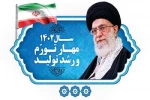 شعار سال 1402 2