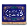 یا ابا صالح المهدی(عج) ادرکنی 2