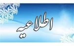اطلاعیه مهم برگزاری امتحانات پایان ترم 1402-1401 3