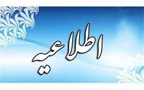 اطلاعیه مهم برگزاری امتحانات پایان ترم 1402-1401 3