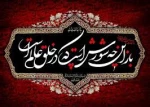 السلام علیک یا ابا عبدالله الحسین(ع) 2