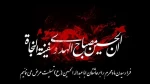 السلام علیک یا اباعبدالله الحسین(ع) 2