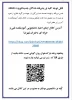 عضویت در کانال ایتا  2