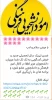 امور فرهنگی واموزشی 2