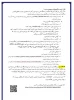 مدارک لازم جهت تشکیل پرونده ورودی های جدید 2