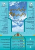 مسابقه قران و عترت 2
