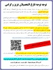 جشن فارغ التحصیلی 2