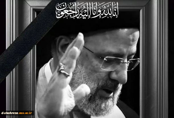 تسلیت 2