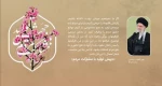 جهش تولید با مشارکت مردم 2