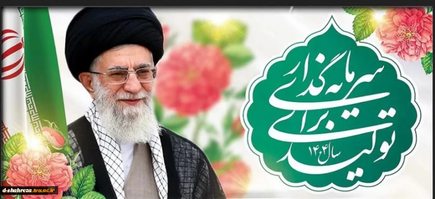 رهبری