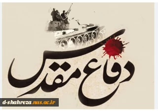 هفته دفاع مقدس گرامی باد