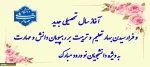 شروع سال تحصیلی جدید مبارک باد 2