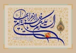 تولد حضرت زهرا (س)مبارک باد 2