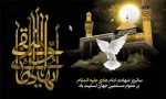 شهادت امام علی نقی (ع)تسلیت باد 2