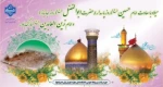 حلول ماه شعبان مصادف با میلاد سه پرچمدار عشق ، ارباب حسین علیه السلام و سید الساجدین علیه السلام و علمدار حضرت عباس وروز پاسدار تبریک و تهنیت باد. 2