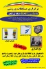 برگزاری مسابقات ورزشی به مناسبت ایام الله دهه فجر 2