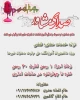 صدای مشاور 2