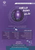 فراخوان مرحله دوم طرح دستیار فناوری منتشر شد 2