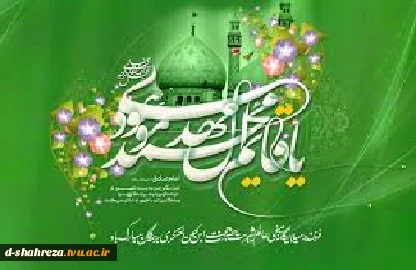 میلاد با سعادت امام زمان ( عج ) خجسته باد 2